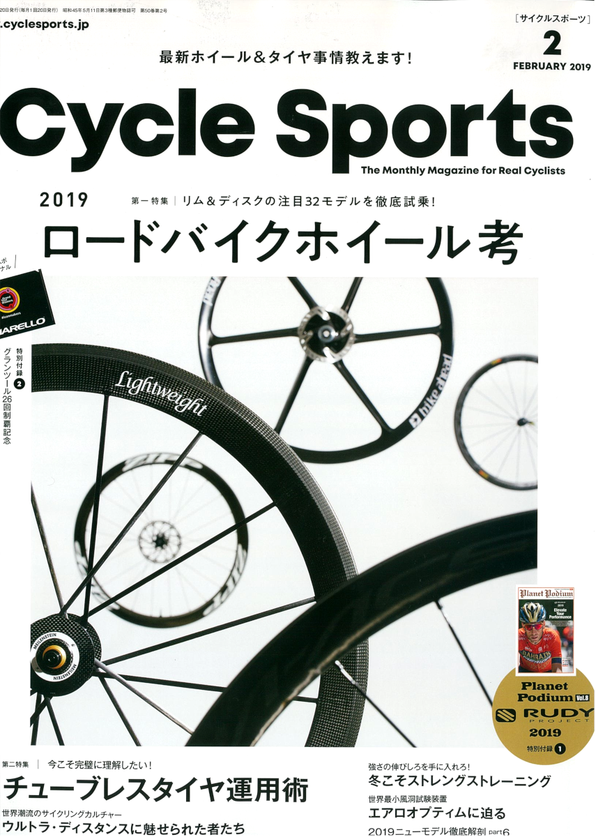 Cycle Sports2月号 12月日発売 で 弱虫ペダルサイクリングチーム 前田公平選手優勝について Felt Fr30 Kcncコンプリートカスタム が紹介されました