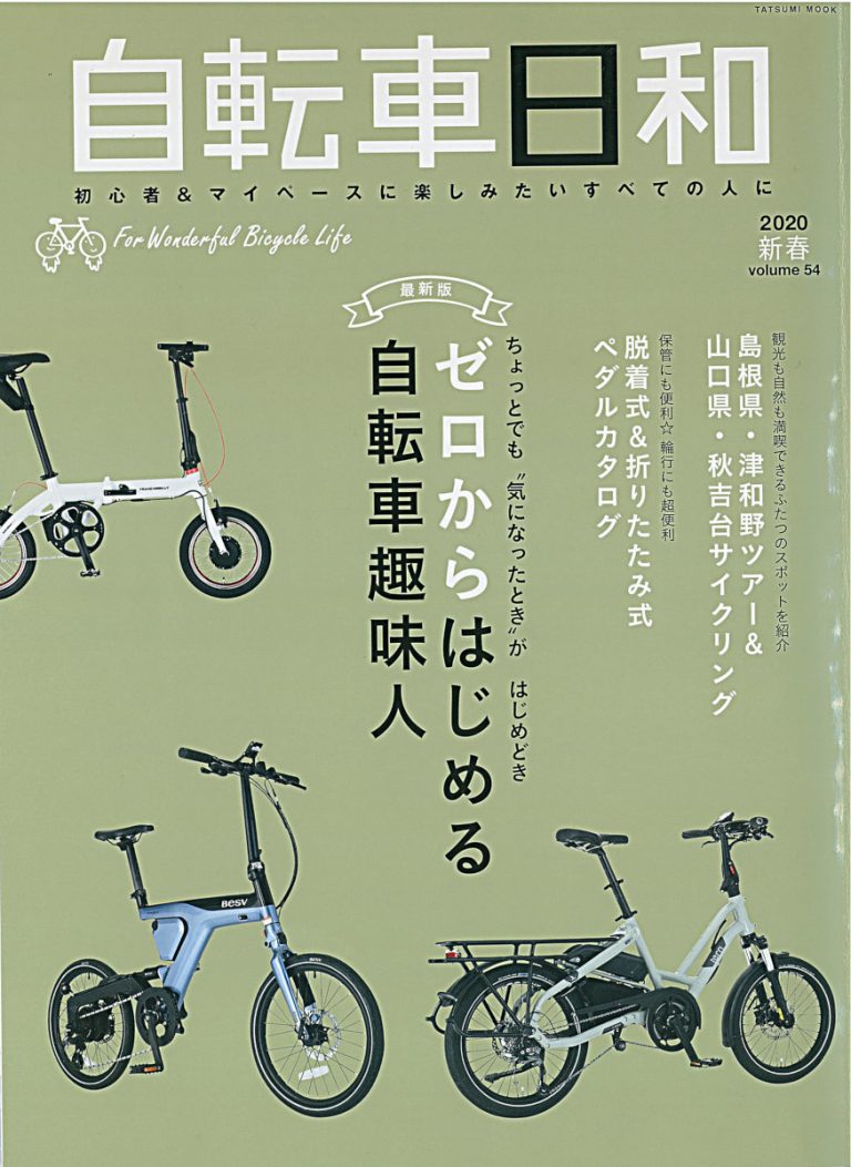 昭和・当時物］フラッシャー／スーパーカー自転車 - 自転車本体