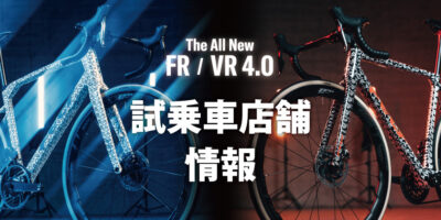 FELT 新型FR/VR 4.0 デモバイクショップリスト