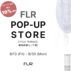 千葉市美浜区 サイクルテラス幕張新都心店 FLR POP UP SHOP開催！ 9/13-9/30