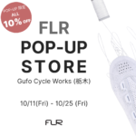 栃木県塩谷郡 「Gufo Cycle Works」FLR POP UP SHOP開催！ 10/11-10/25