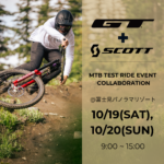 長野県諏訪郡 富士見パノラマリゾート MTB TEST RIDE EVENT SCOTT&GT BICYCLES COLLABORATION 10/19,20