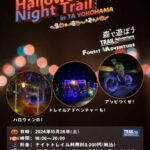 横浜市旭区 GT HARDTAIL DAYS＆NIGHT in トレイルアドベンチャー・よこはま 10/26,27