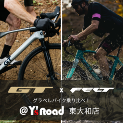 東京都東大和 グラベルバイク乗り比べ！FELT/GT TEST RIDE@Y'sRoad東大和 12/10-1/13