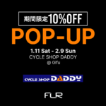 岐阜県瑞浪市 サイクルショップDADDY「FLR」POPUP SHOP 1/11-2/9