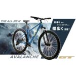 街乗りからトレイルライドまで幅広く活躍！ GTからAVALANCHEの新モデル3種が4月発売！